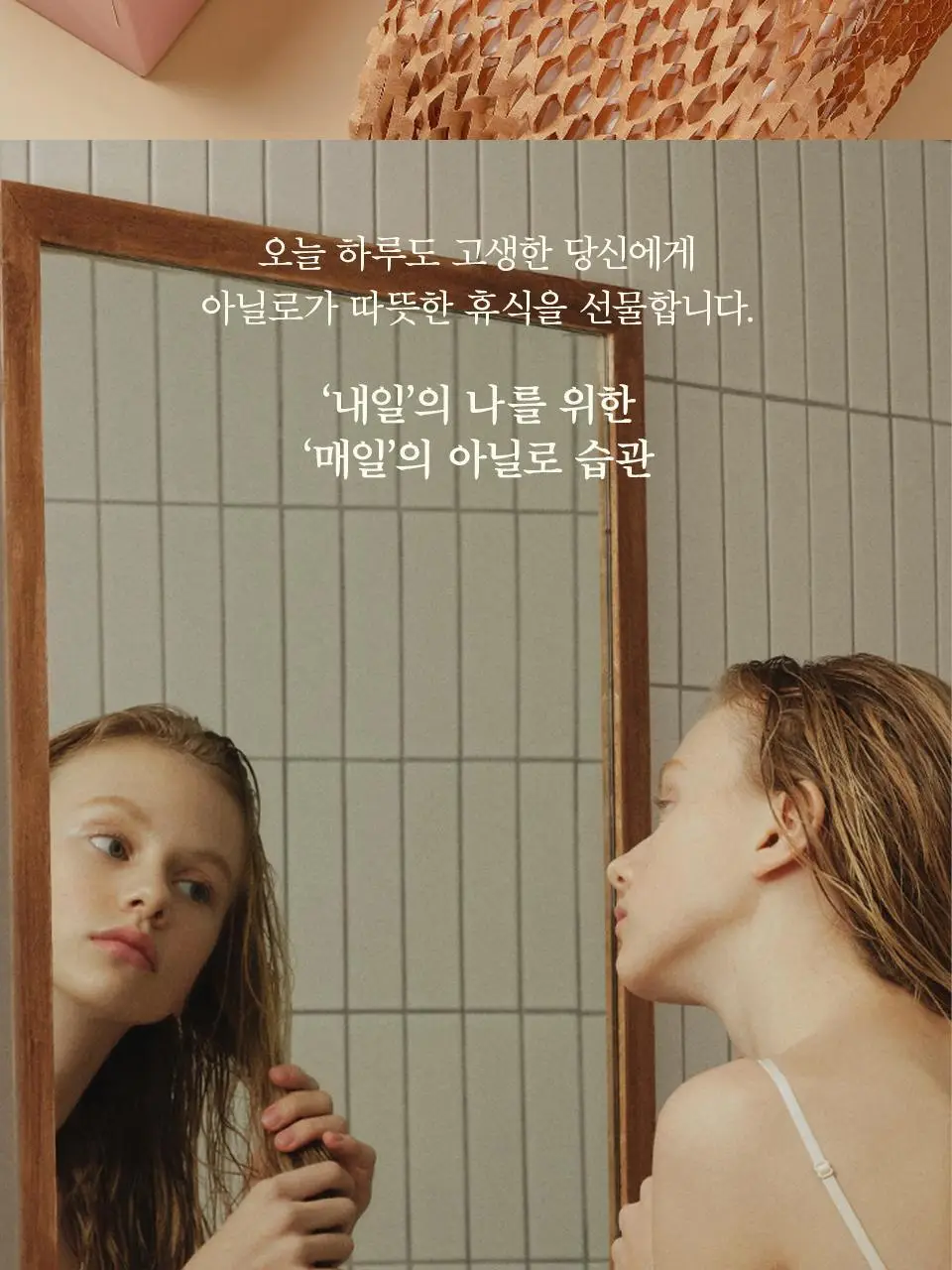 [열보호] 아닐로 로지나잇 리페어 헤어 에센스 오일 50ml+10ml 추가 증정 (손상모 케어) 상세페이지 17